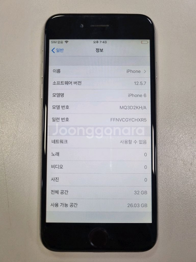 [배터리93%] 아이폰6 32gb 스페이스그레이--7