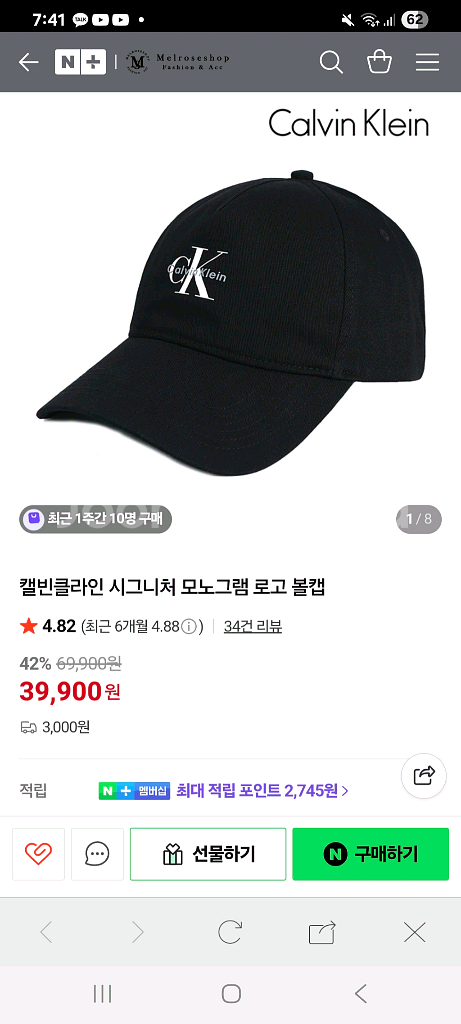 캘빈클라인 로고 모자--3