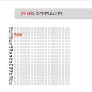 불꽃야구 원정응원석3연석 맞교환