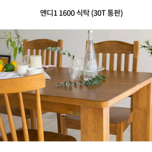 인아트 앤디 1600 식탁+의자 세트