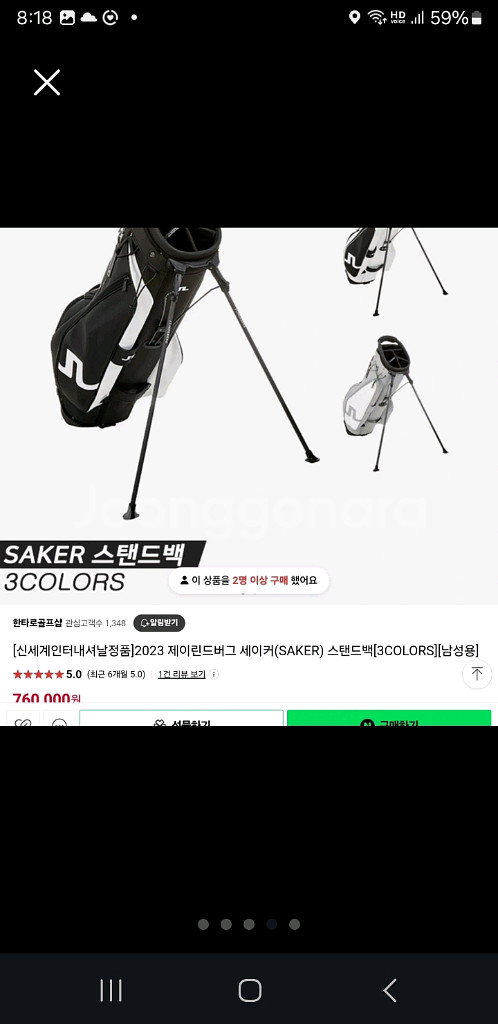 제이린드버그 스탠드백--8