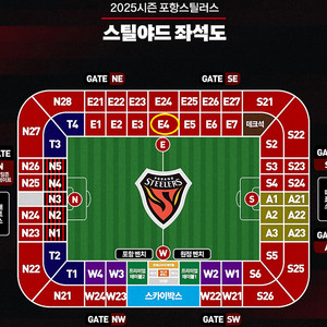 10일 포항 광주 프로축구 E4구역 2~3열 통로근처