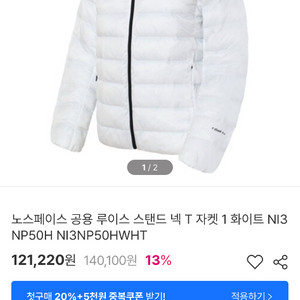 노스페이스 루이스 스탠드 넥 자켓 경량패딩