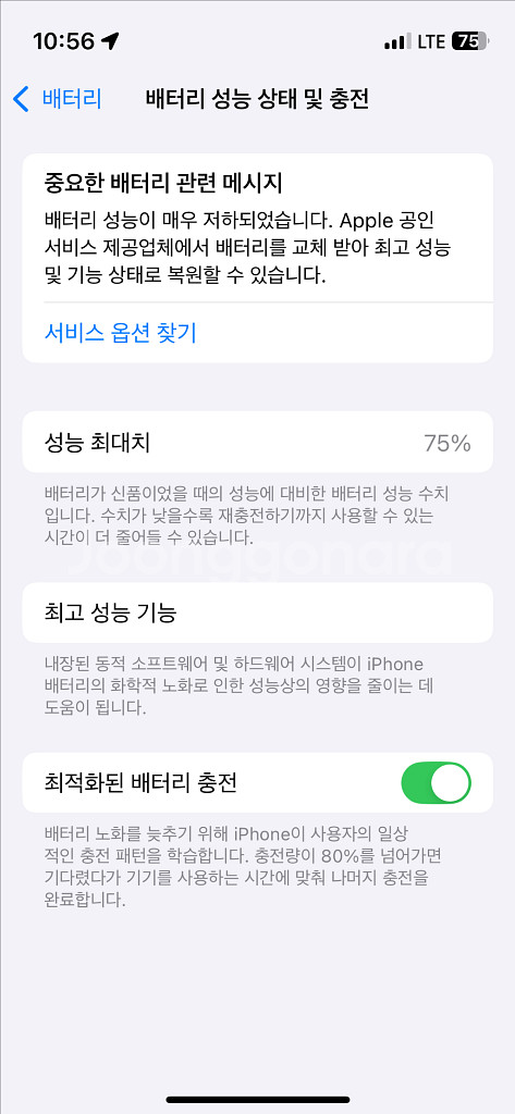 아이폰 13미니 128 미드나이트--4