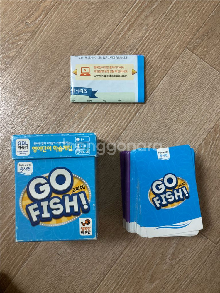 영어공부 보드게임 Squint 보드게임, Go Fish--1