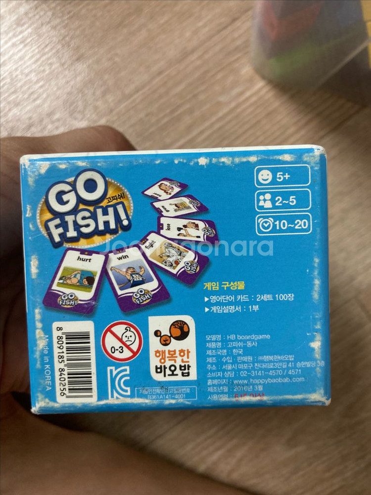 영어공부 보드게임 Squint 보드게임, Go Fish--4