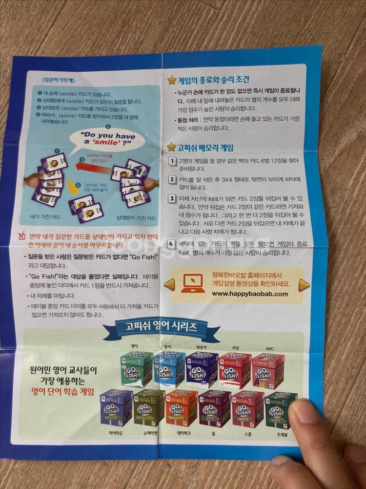 영어공부 보드게임 Squint 보드게임, Go Fish--3