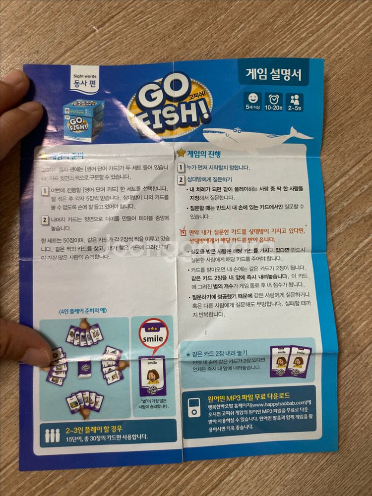 영어공부 보드게임 Squint 보드게임, Go Fish--2