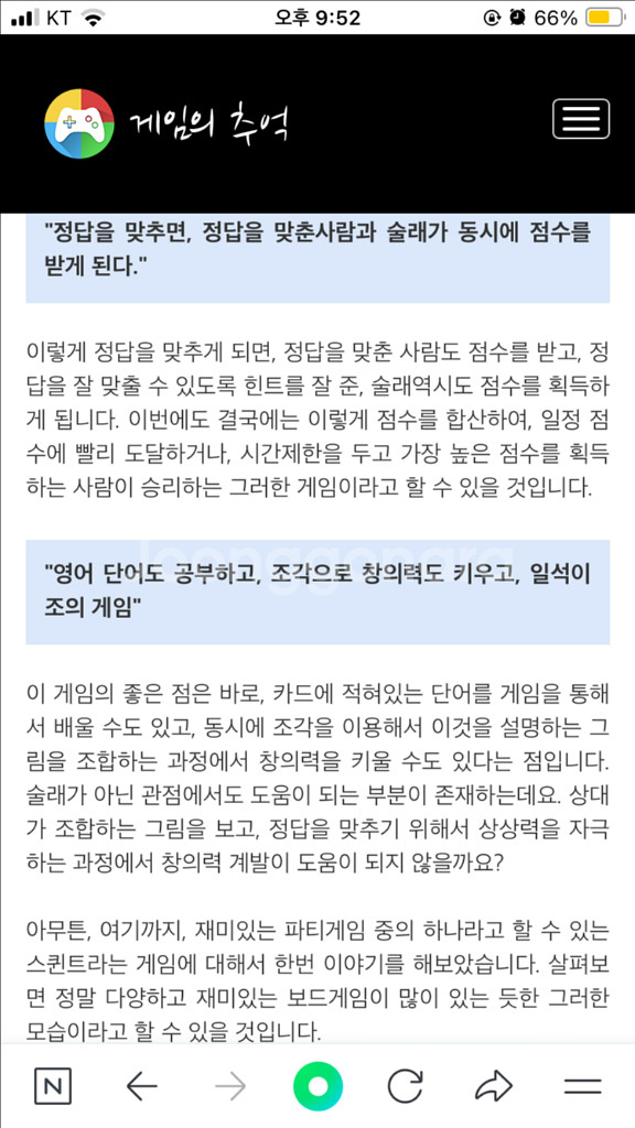 영어공부 보드게임 Squint 보드게임, Go Fish--6