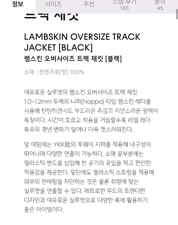 새 상품) 무신사스탠다드 램스킨 오버사이즈 트랙 자켓--3