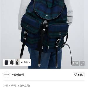 논오버스틱 체크 백팩 팝니다