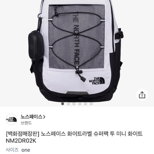 노스페이스 화이트라벨 백팩