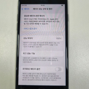 [배터리100%] 아이폰 SE2 128gb 블랙