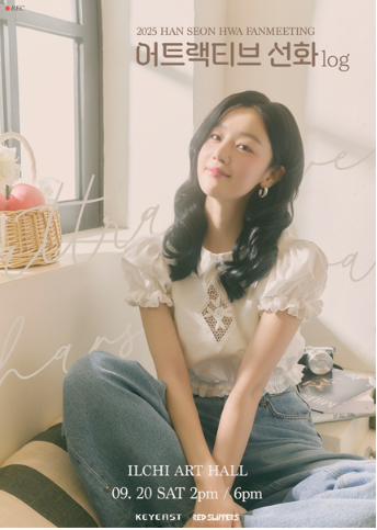 한선화 팬미팅 토일 앞자리 양도--0