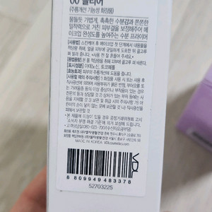 VDL 톤스테인 컬러코렉팅 프라이머 클리어