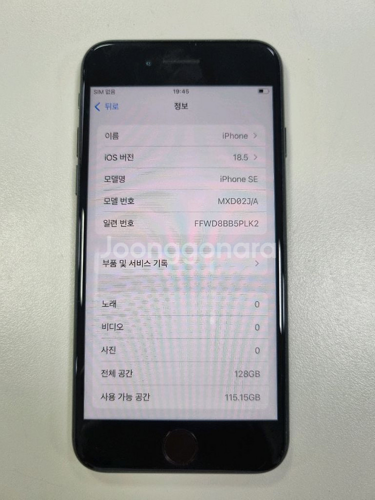 [배터리100%] 아이폰 SE2 128gb 블랙--7