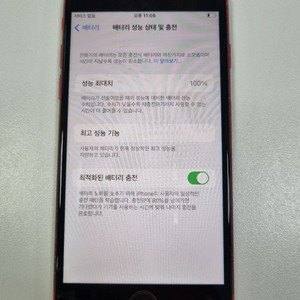 [배터리 100%] 아이폰8 64gb 레드색상 팝니다