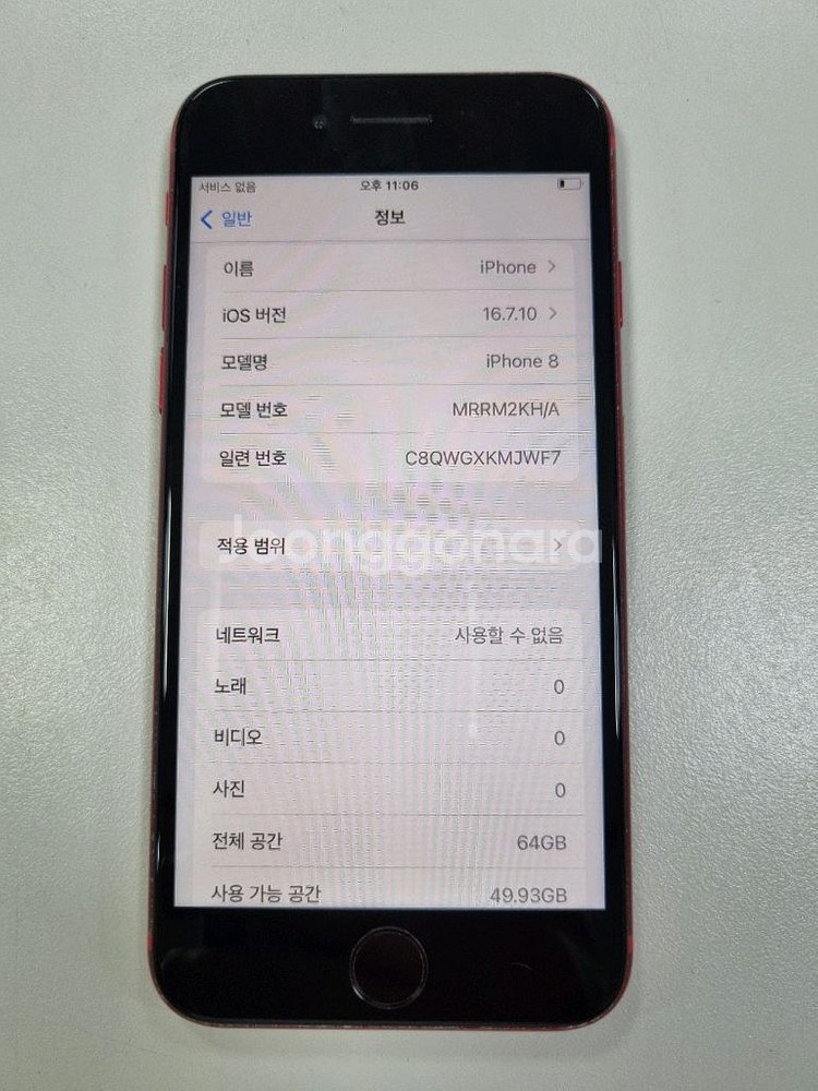 [배터리 100%] 아이폰8 64gb 레드색상 팝니다--7