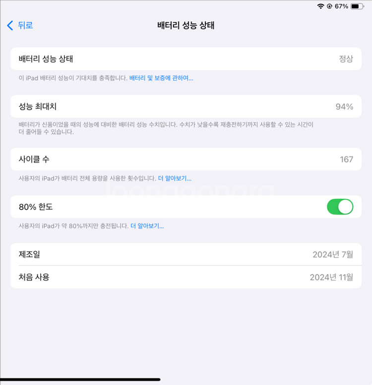 아이패드 미니7 블루 128 wifi + 공식 케이스--3