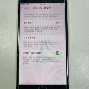 [배터리 100%] 아이폰se2 128gb 화이트색상