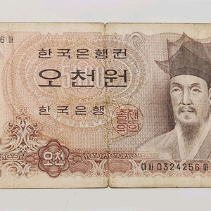 옛날돈, 율곡 이이 2차 오천원 지폐
