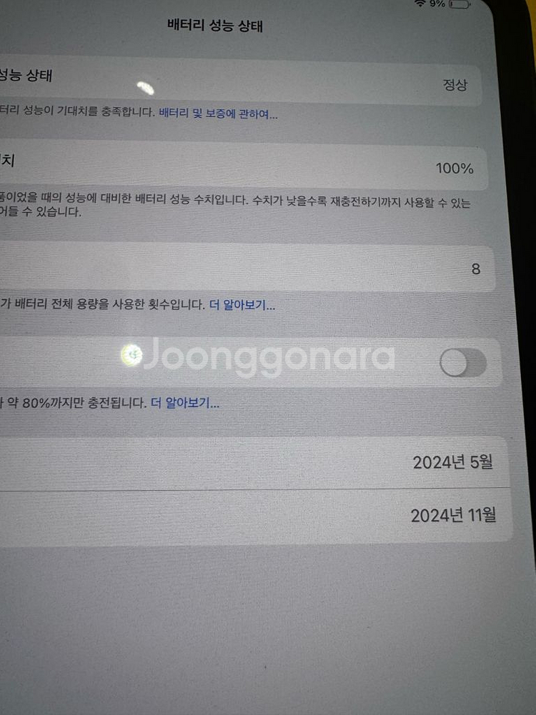 아이패드프로 13인치 512기가 wifi 스블 팝니다--4