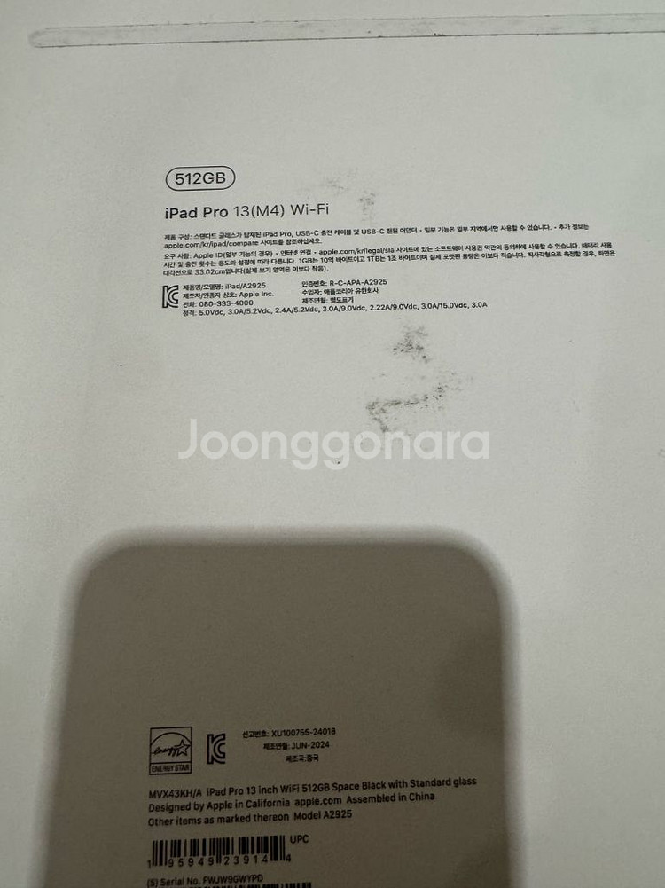 아이패드프로 13인치 512기가 wifi 스블 팝니다--5