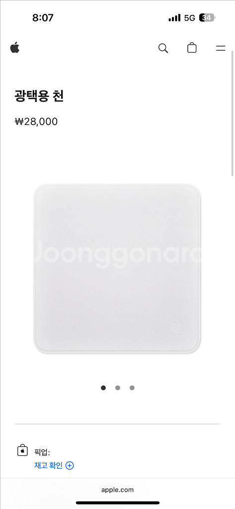 애플 공식 광택용 천--1