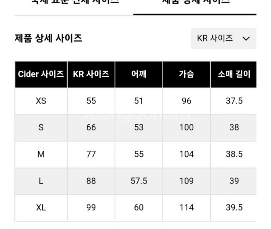 샵사이다 티 브이넥 텍스쳐 컷아웃 스웨터 니트 새상품--3