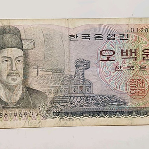 옛날돈, 충무공 오백원 지폐