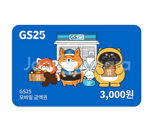 GS25 3천원 모바일상품권 팝니다--0