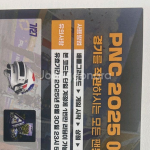 배그 pnc 직관 쿠폰 삽니다