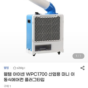 아이센 이동식에어컨