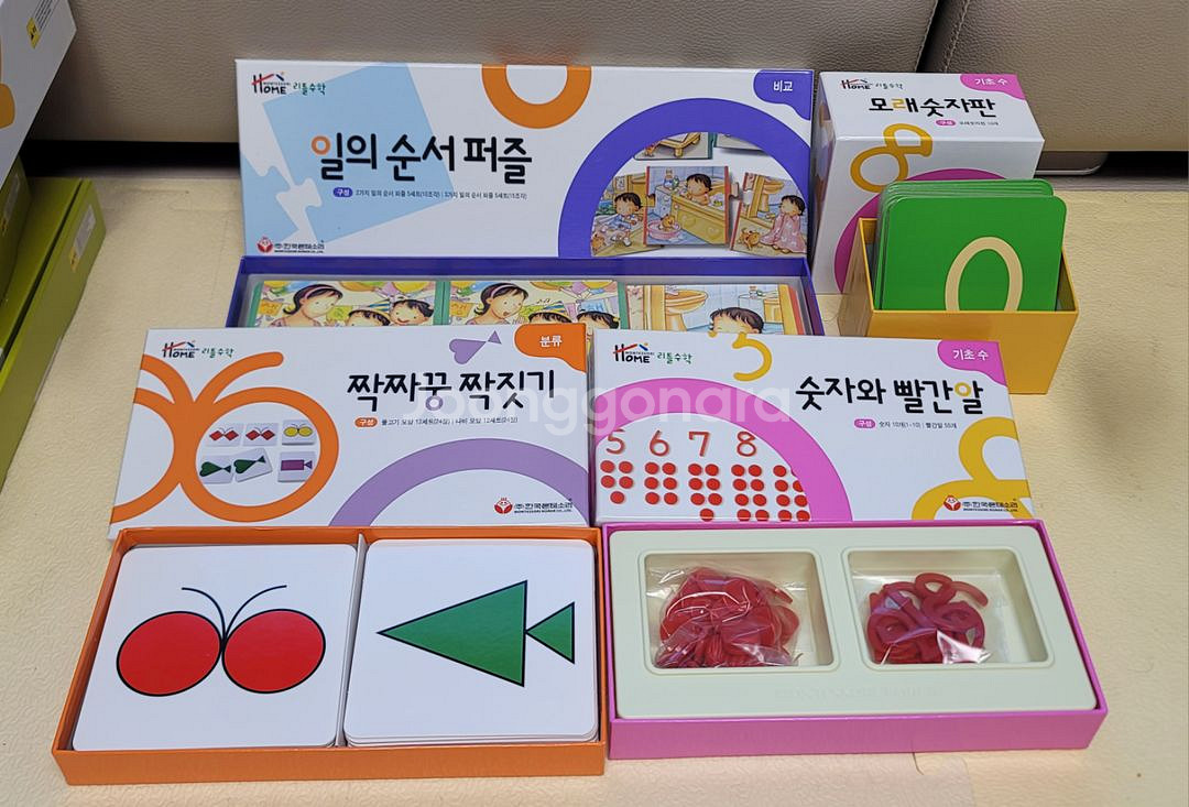 (거의새것) 한국몬테소리 리틀수학 정품교구--2