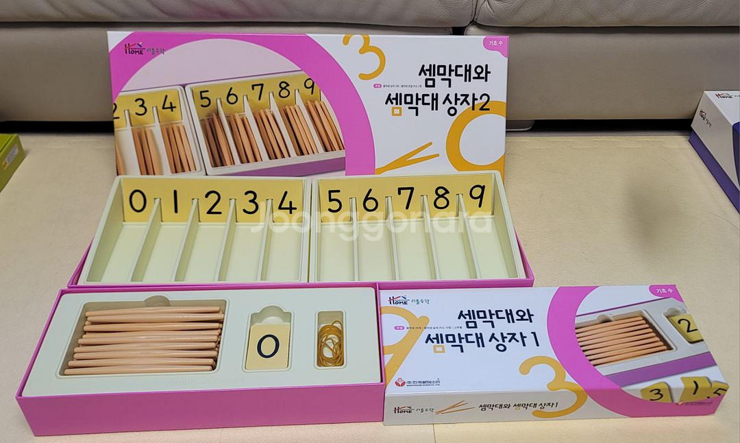 (거의새것) 한국몬테소리 리틀수학 정품교구--3