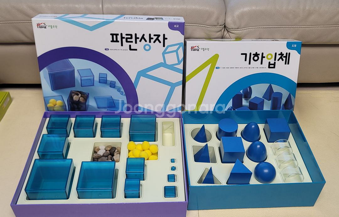 (거의새것) 한국몬테소리 리틀수학 정품교구--4