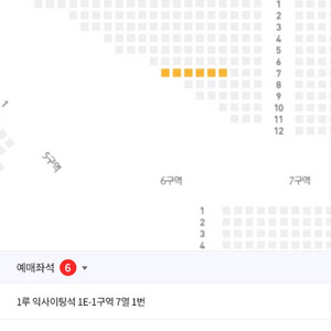 삼성라이온즈vs기아 8/13(수) 1루 익사이팅(6석)