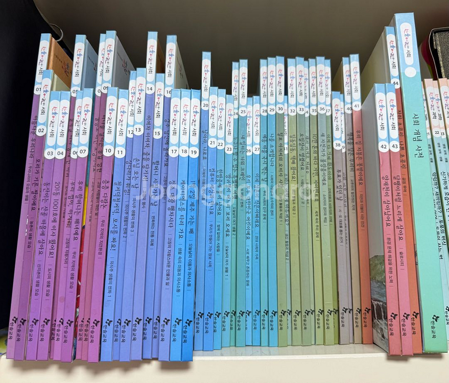 한솔어린이사회 45권--0