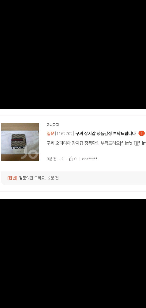 구찌 오피디아 장지갑/지갑 정품S급(감정O)--3