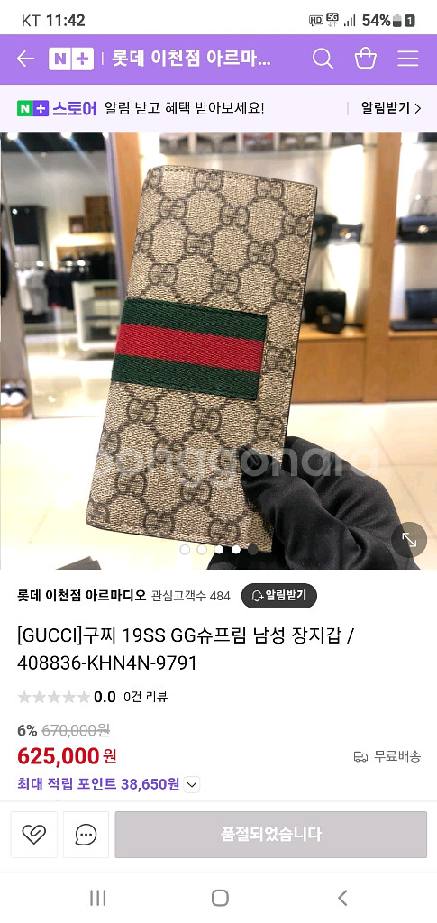 구찌 오피디아 장지갑/지갑 정품S급(감정O)--9