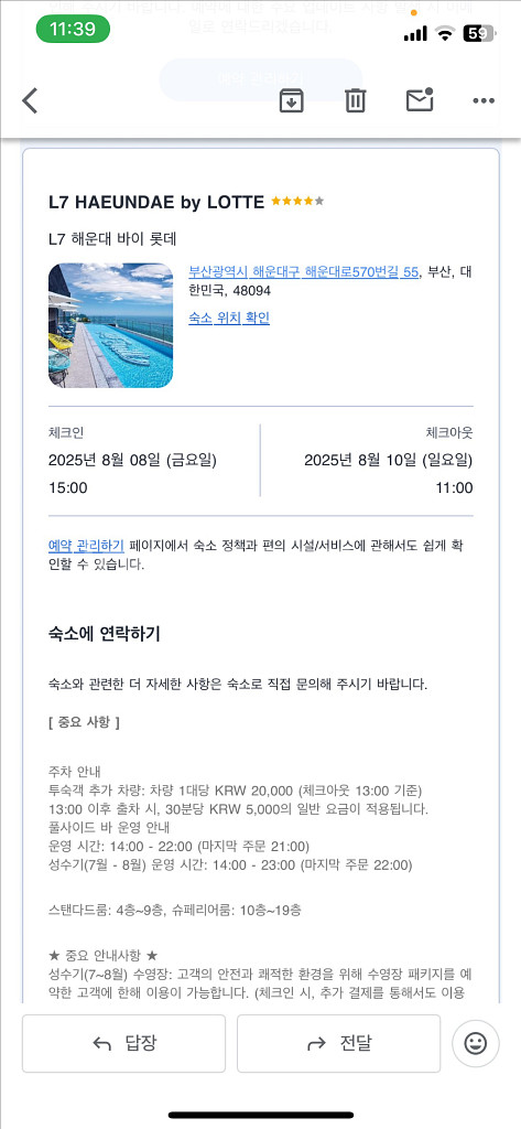 급매) L7 해운대 호텔 오션뷰 급히 양도합니다--0
