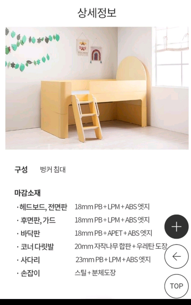 리바트 몰리 키즈 침대 프레임+매트리스 변형가능--3