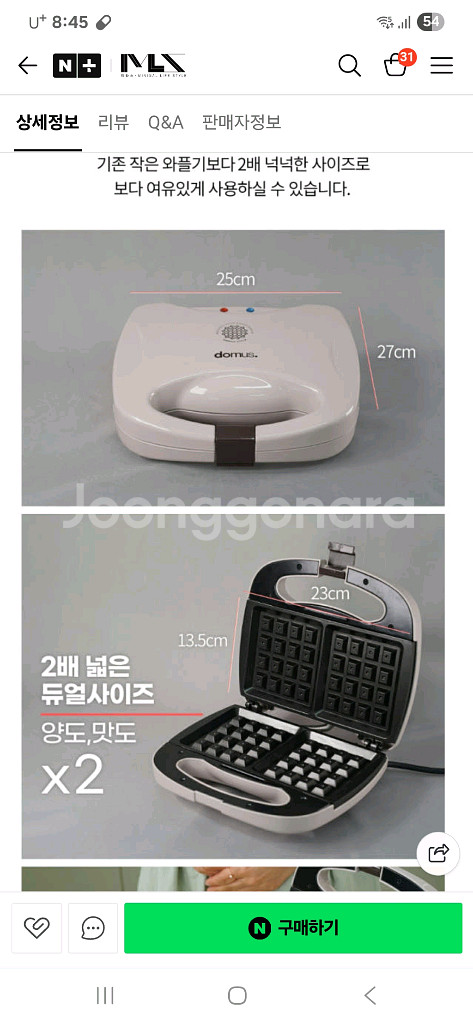 도무스 와플메이커 와플기계--0