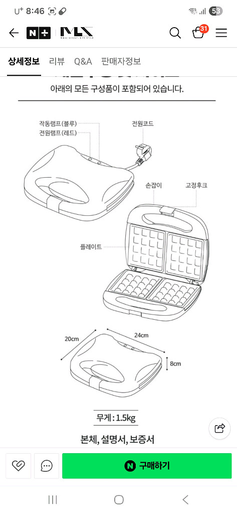 도무스 와플메이커 와플기계--1