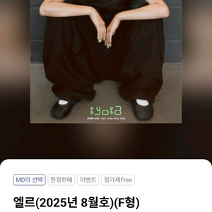 엘르 8월호 잡지(개당 가격)
