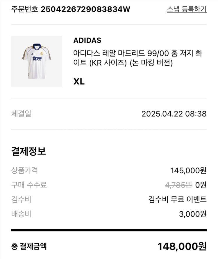레알마드리드 99/00 홈저지 유니폼(KR) XL--2