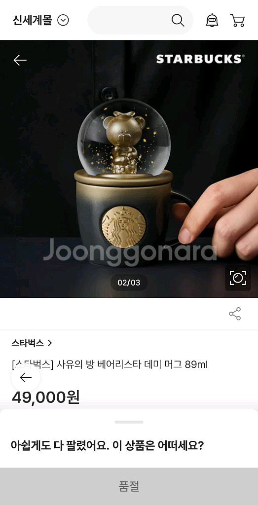 스타벅스 사유의 방 베어리스타 머그--1
