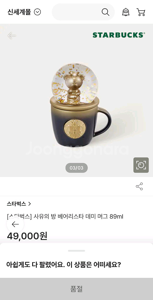 스타벅스 사유의 방 베어리스타 머그--0