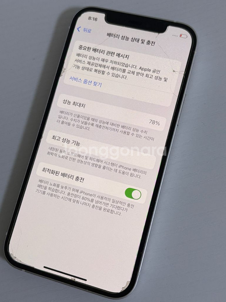 아이폰 12--1