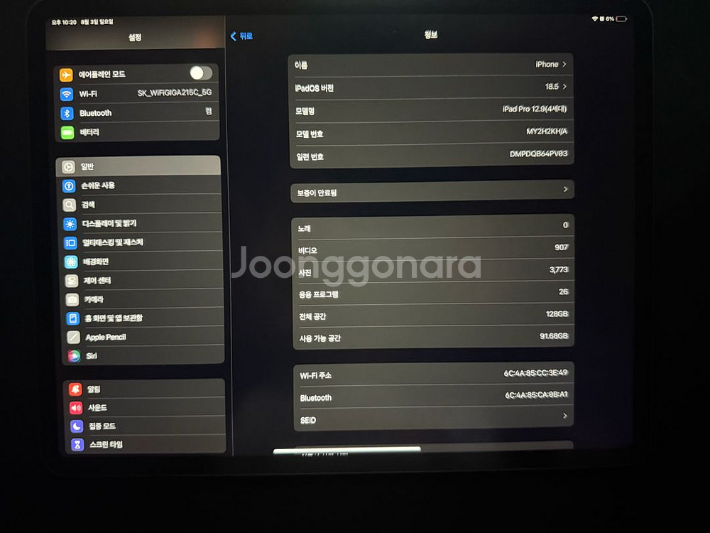 아이패드 프로 12.9인치 4세대 128gb wifi--3